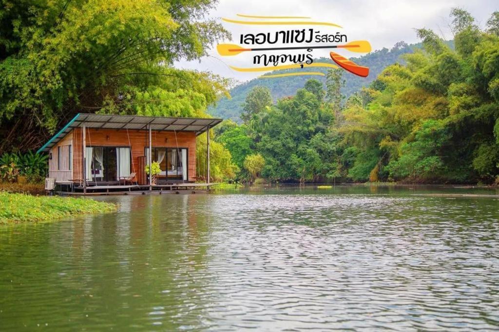 르 바신 에라완 리조트 칸차나부리 외부 사진